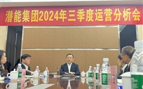 重庆ng28南宫集团召开2024年第三季度运营分析会